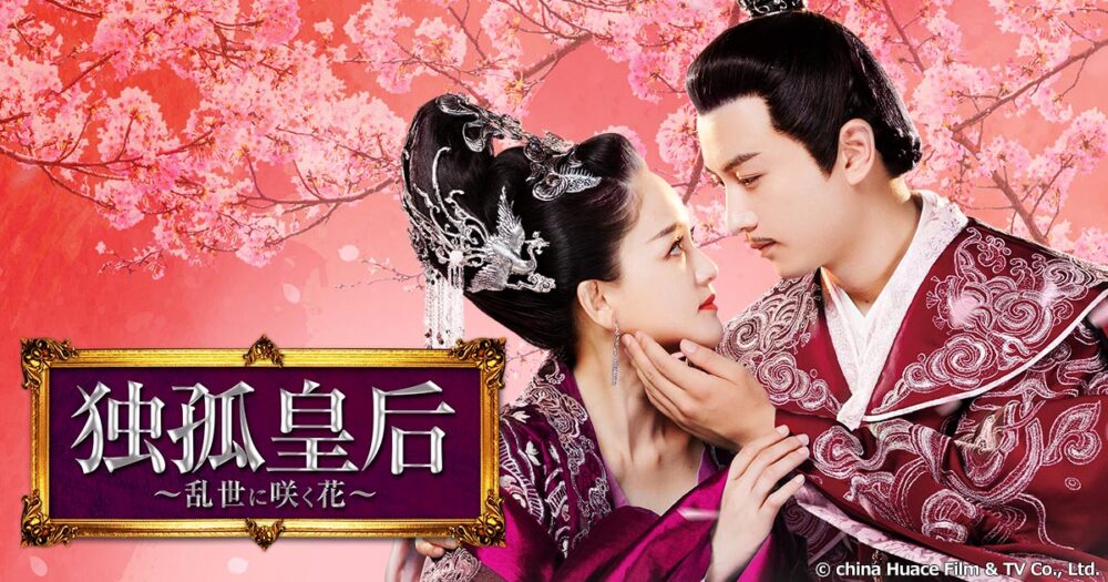 独孤皇后アイキャッチ